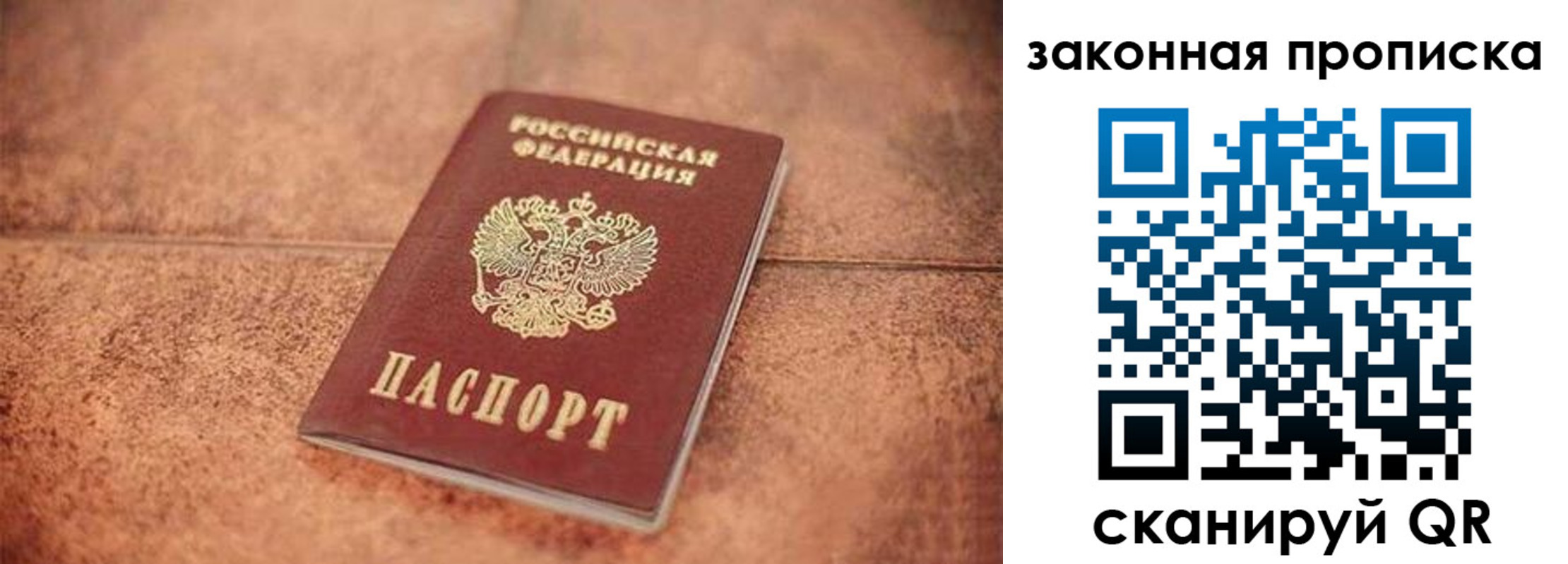 временная прописка в Киселёвске