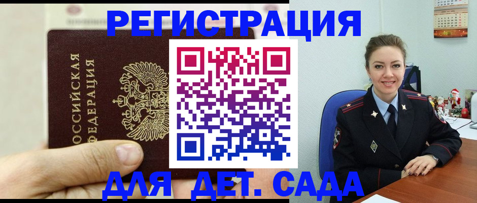 временная регистрация гарантия в Киселёвске